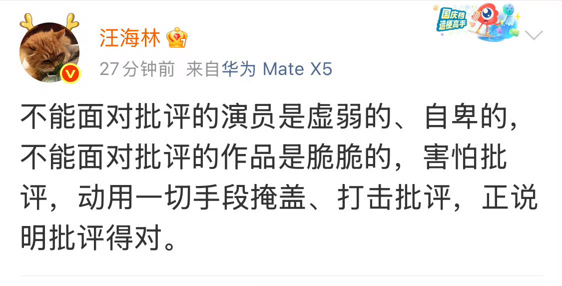 汪海林有一种本事就是他都不用提名字，你就知道他说的是谁