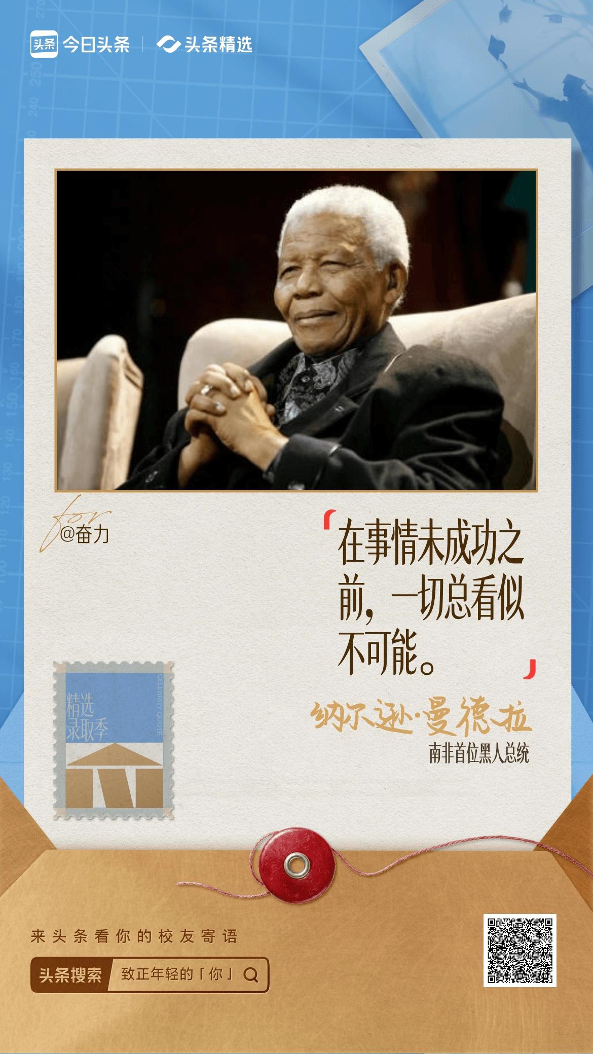 致正年轻的你迎难而上，天道酬勤