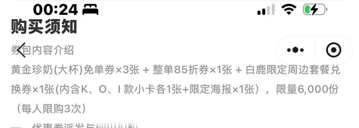 明天koi那个券包就限量6000 卧槽怎么和抢门票一样