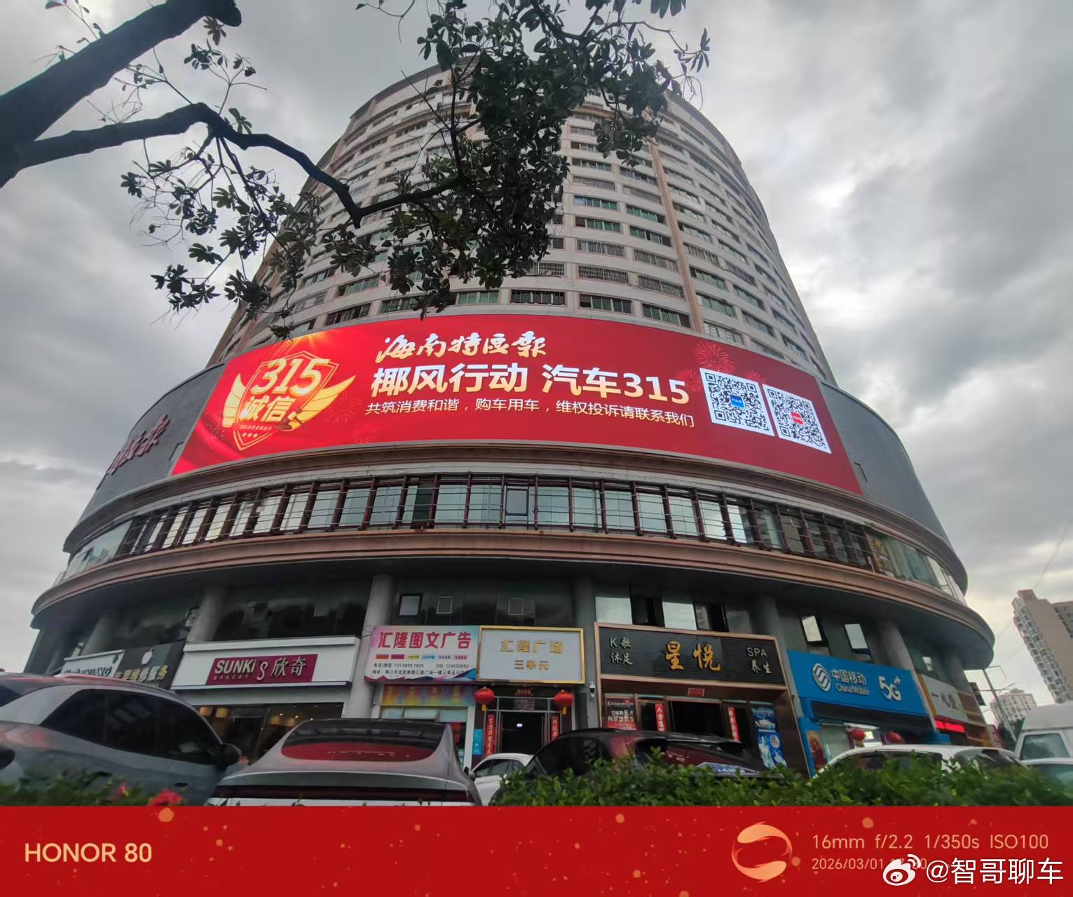 椰风行动汽车315 来了！汽车消费陷阱多，套路防不胜防。椰风行动 聚焦海南车主，