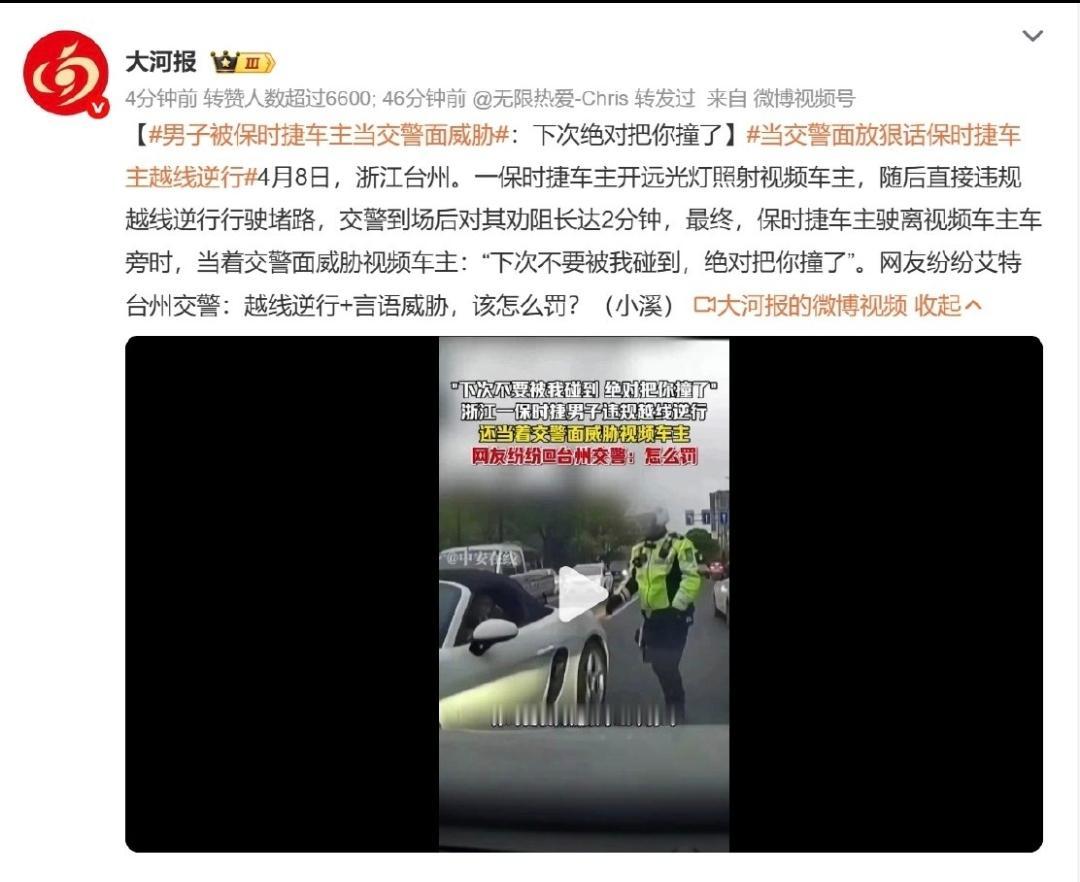 开远光灯挑衅，越线逆行堵路，
当着交警的面威胁“下次撞死你”，
随便拎出一条，都