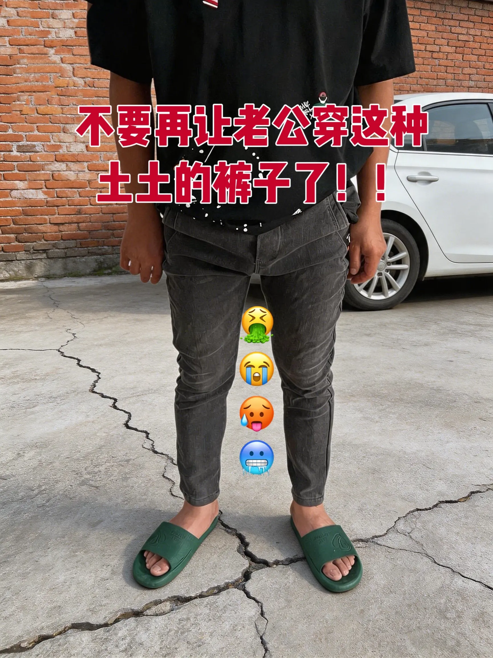 简单舒适穿搭 夏日舒服穿搭 男生的裤子应该怎么选 腿粗腿短男生穿什么裤...