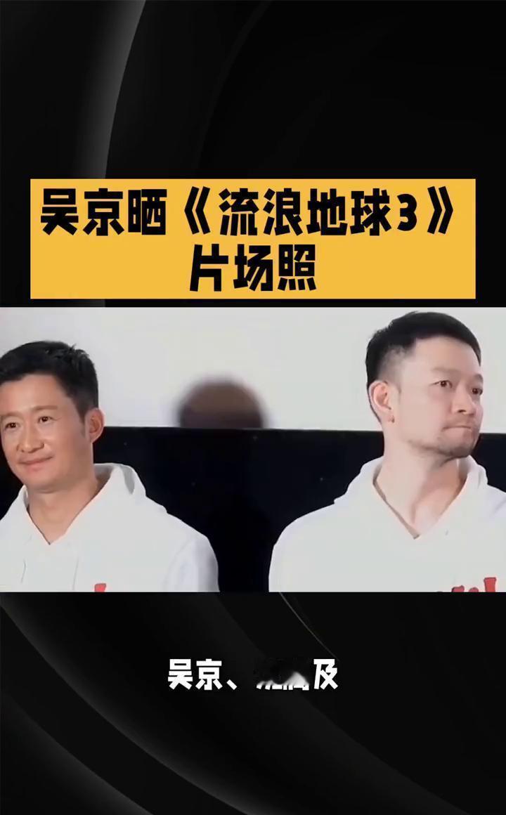 吴京在水里泡了三个月，没换气，没上岸，戏还没拍完。
剧本改了七遍，改到编剧看见梦