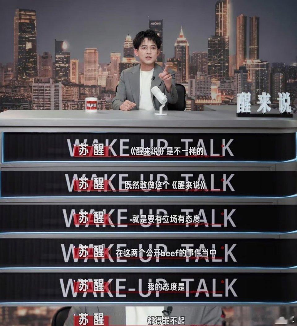 苏醒谈谢娜李荣浩亲自下场本来薛之谦就爱搞事情，谢娜只是借机把心中的不满抖出来，要