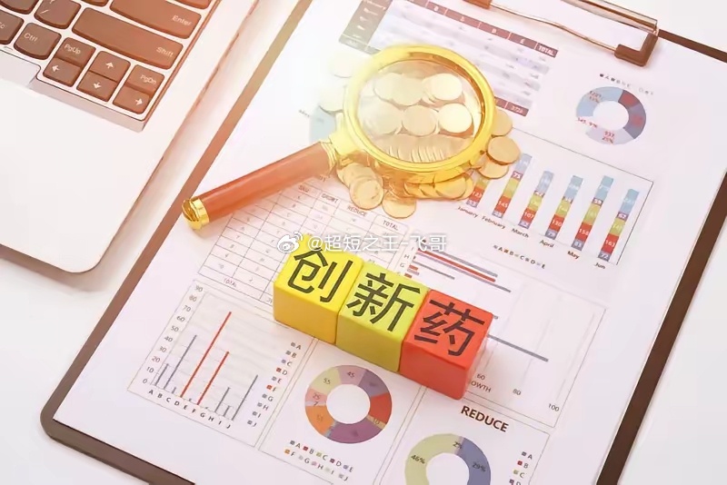 7月19日，下周最具价值的四大板块及个股前瞻，值得收藏！！！1、创新药亚泰集团、