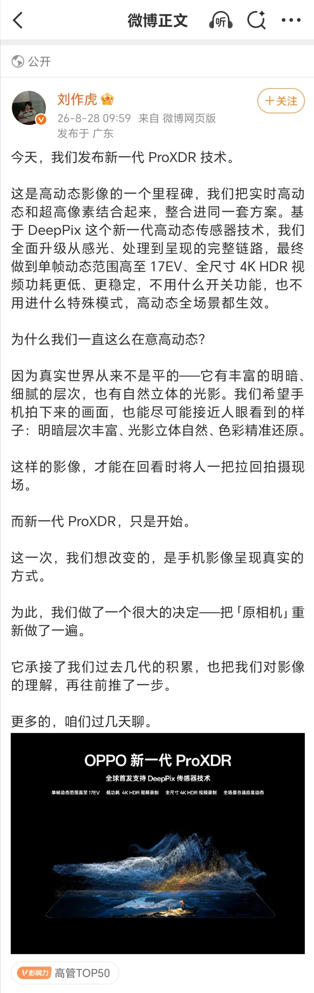 绿厂新一代 ProXDR，终于把高像素和高动态从二选一变成全都要😯DeepPi