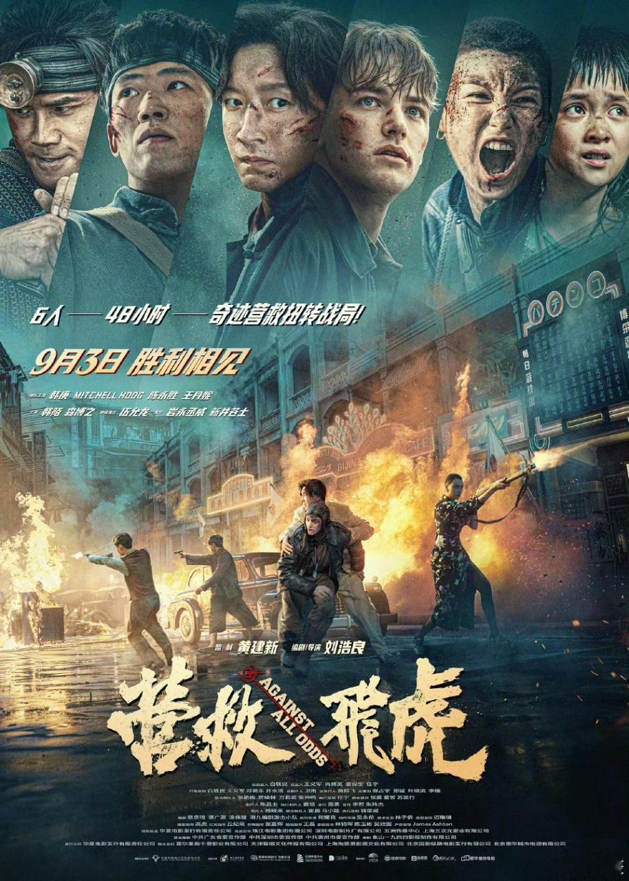 娱乐[超话]营救飞虎眼神海报韩庚营救飞虎眼神戏营救飞虎眼神海报，哇塞好有质感 ​