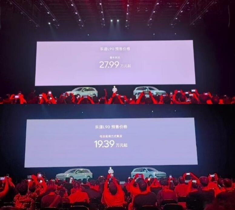 乐道L90价格怎么样？买断价格是27.99万元，租电方案是19.39万元，相比之