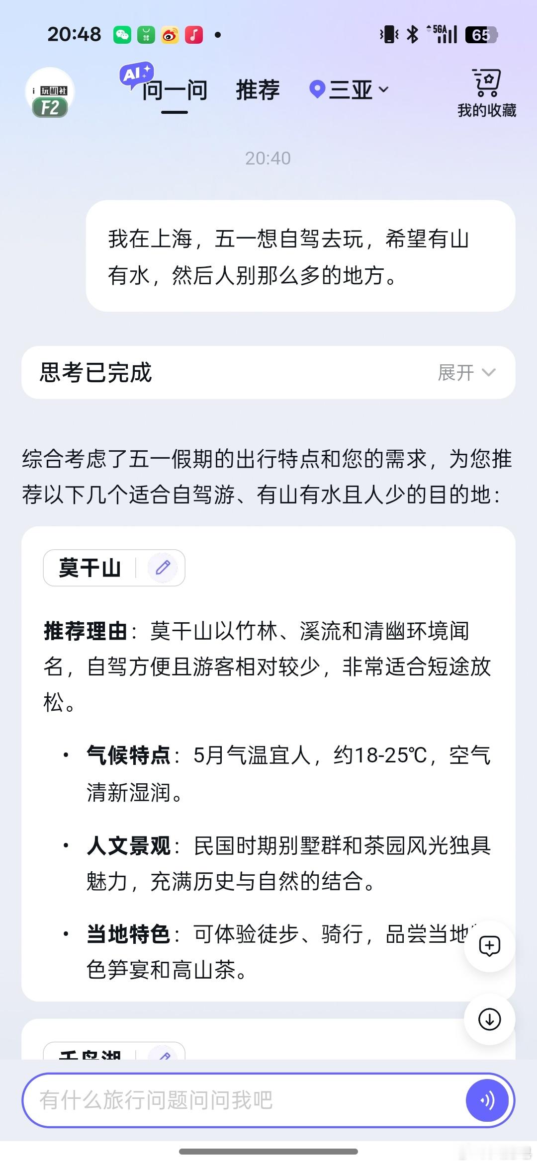 飞猪AI泄露五一最该囤的机票 马上五一小长假了，出游又成我纠结的事情……一方面人