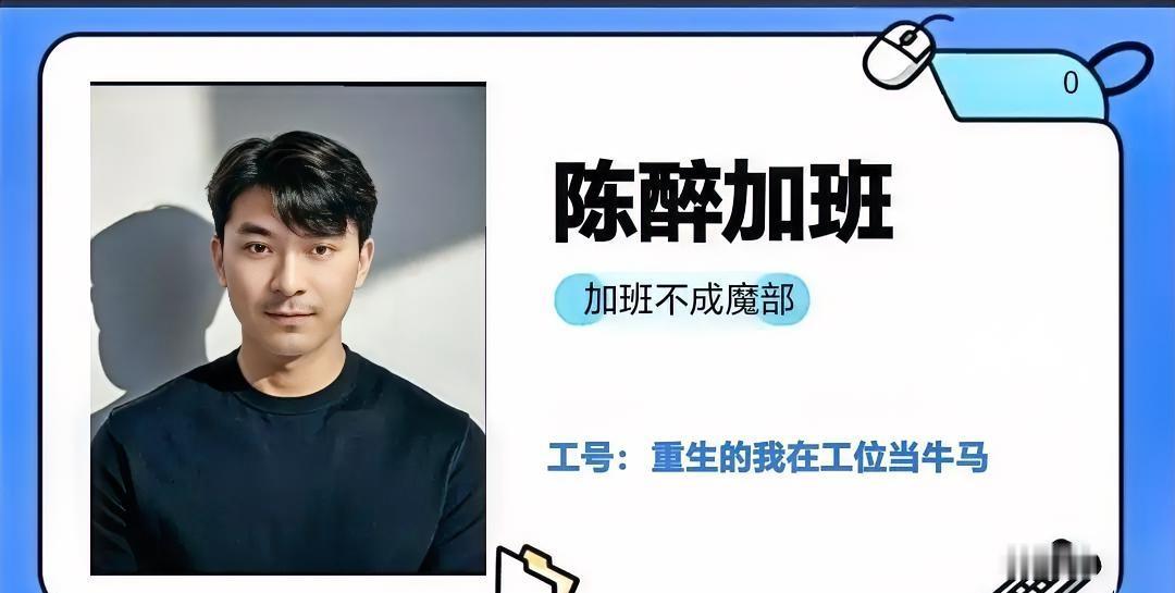 打工人的快乐密码，被荣耀YOYO拿捏死了！ 
谁说工牌只能一本正经？YOYO拍照