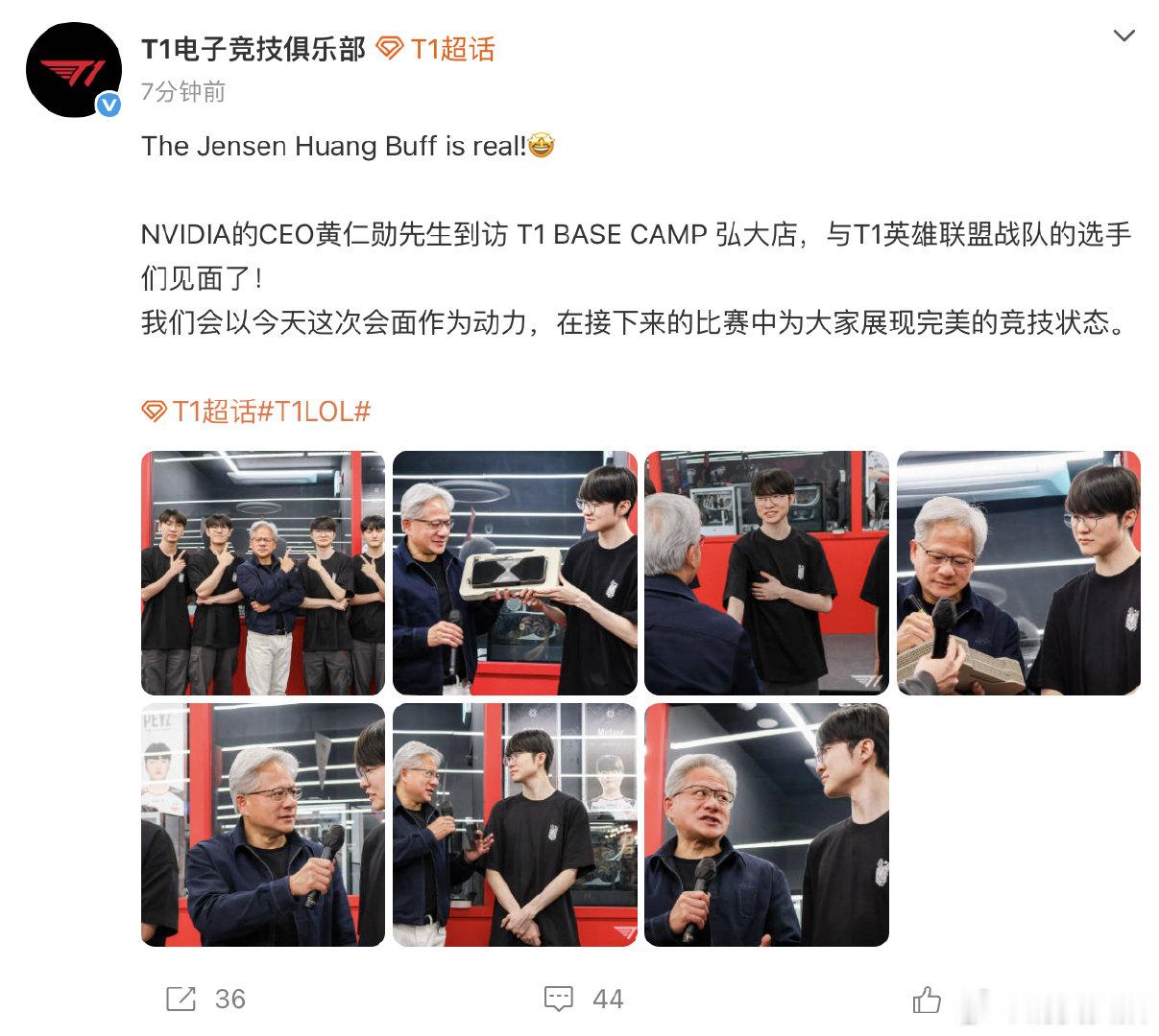 【T1回应黄仁勋到访】T1晒黄仁勋活动照 6月5日，发文：The Jensen 