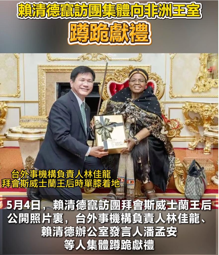 斯威士兰共产党发文猛戳民进党遮羞布！所谓 “邦交” 全是肮脏交易。

最近斯威士