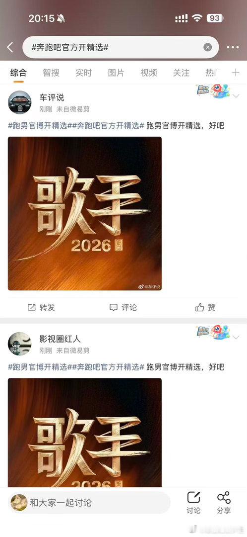 原来奔跑吧真的被泼脏水了 以前觉得综艺被黑很正常，但这段时间看下来，跑男有些锅背