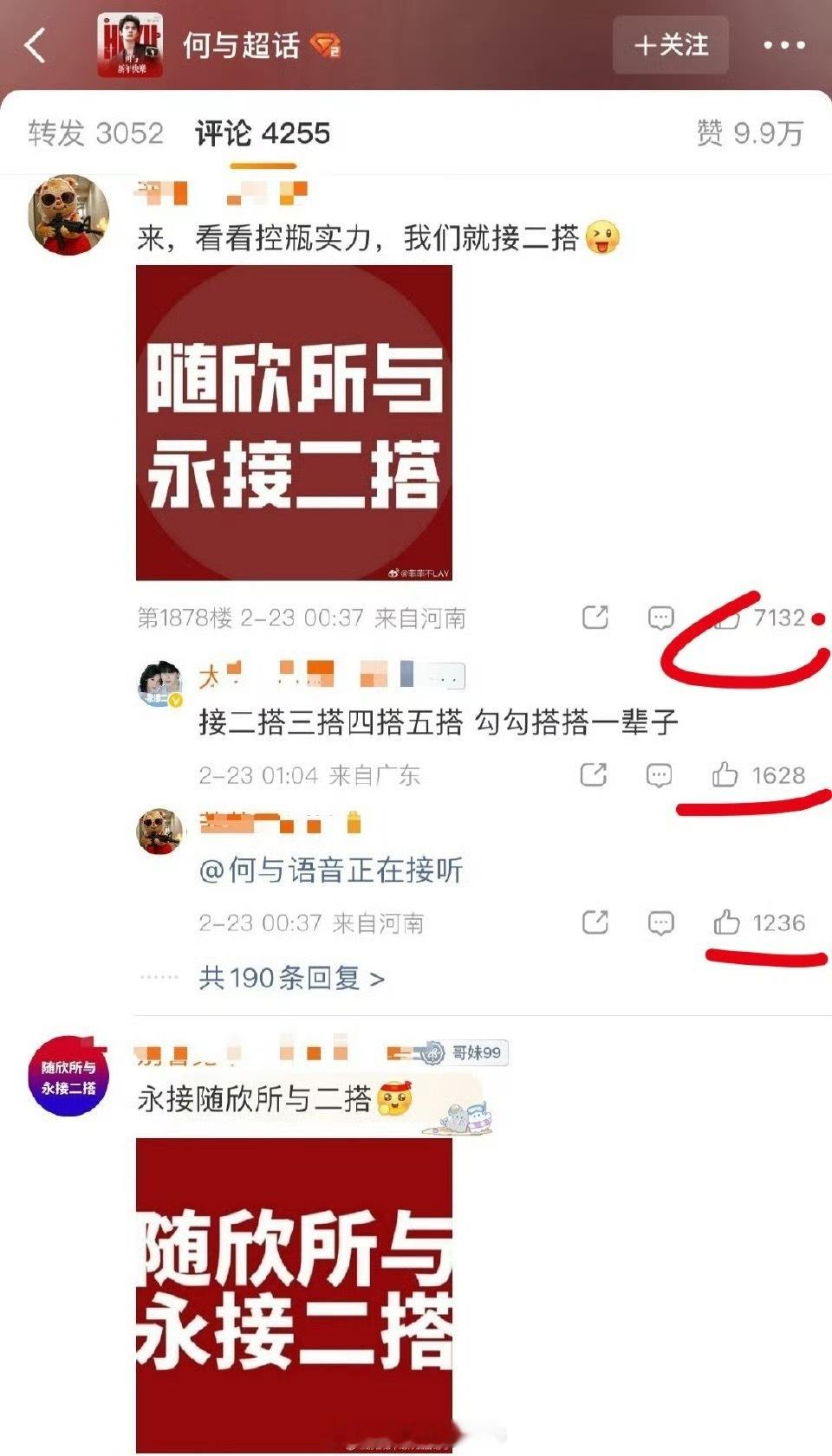 神仙肉女主人设何与唯粉在拒绝二搭，何与虞书欣的cpf在永接两伙人在何与超话闹麻了