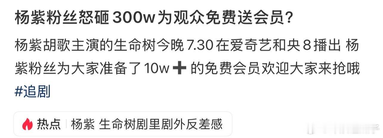 像杨紫这种剧粉多的剧云包场好难抢我抢两次抢不到就恼了，就自己开了