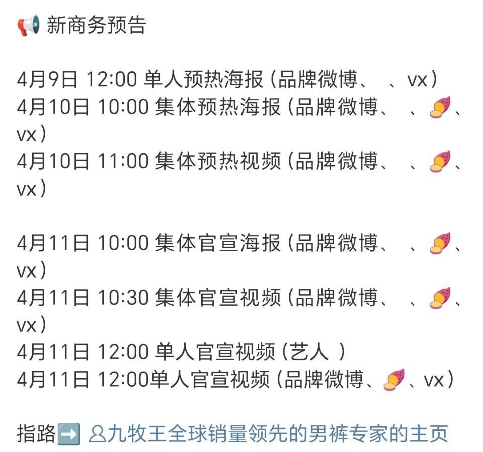 魏大勋新商务来啦！！！九牧王预热中！！！ 我们大勋花这个衣服架子别太适合啊[憧憬