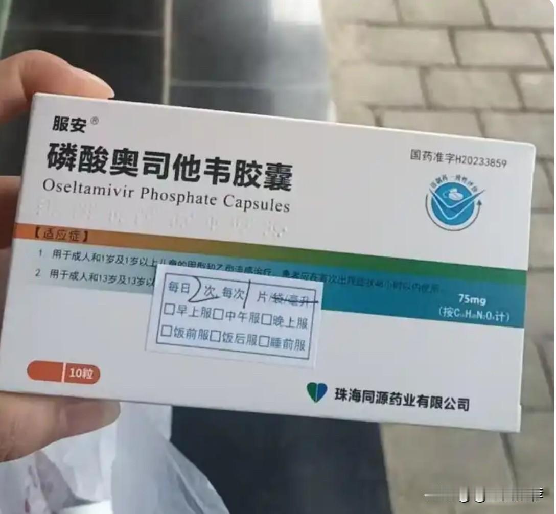 重庆某乡镇卫生院奥司他韦售价86元引关注，药价为何与电商平台差距悬殊？

近日，