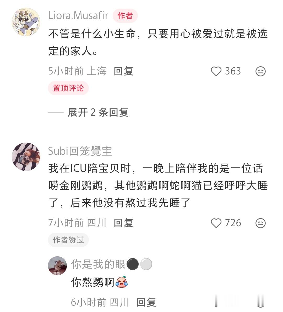 看的眼泪旺旺，泪中带笑 