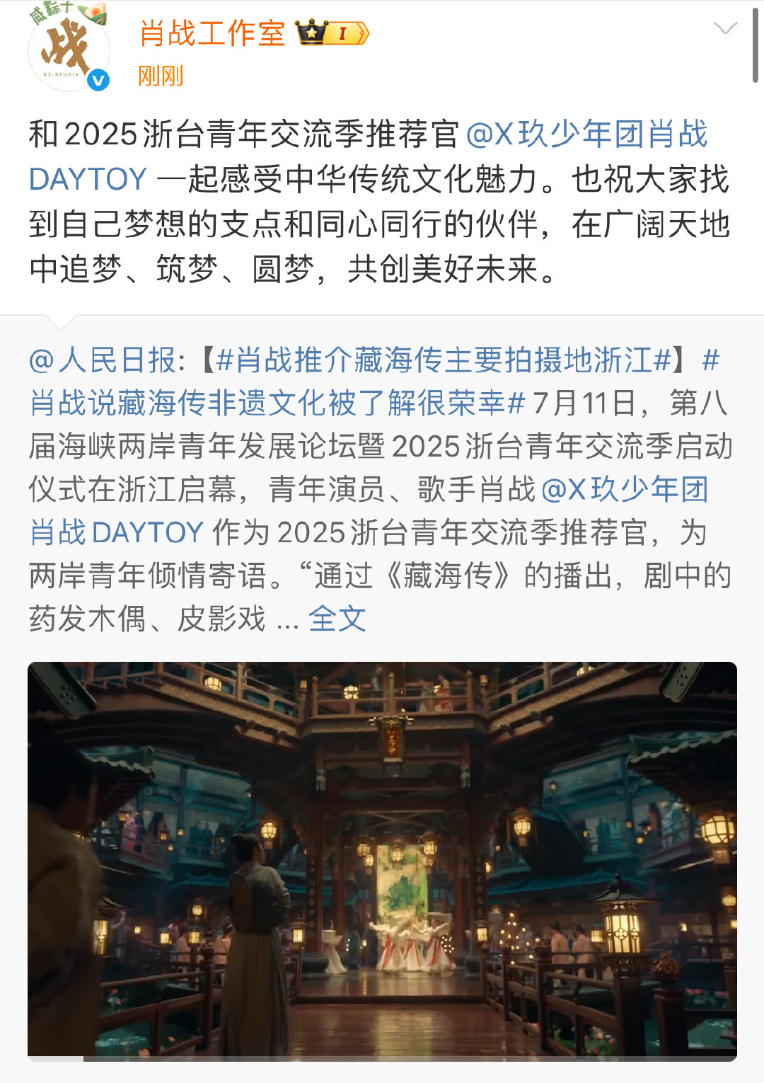 肖战[超话]  肖战祝大家找到自己梦想的支点肖战在广阔天地中追梦筑梦圆梦肖战啊啊