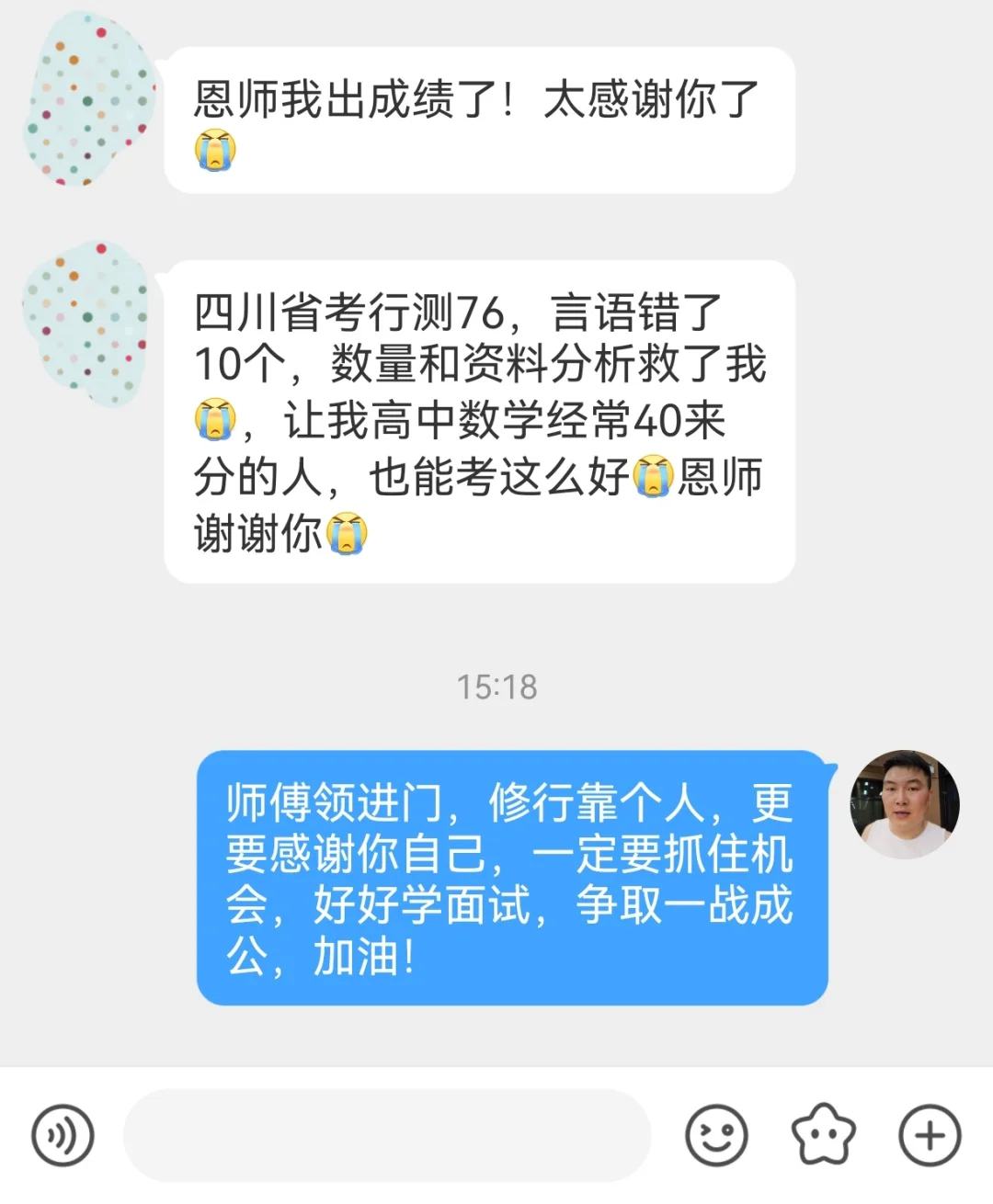 成功上岸，好运贴贴（496）