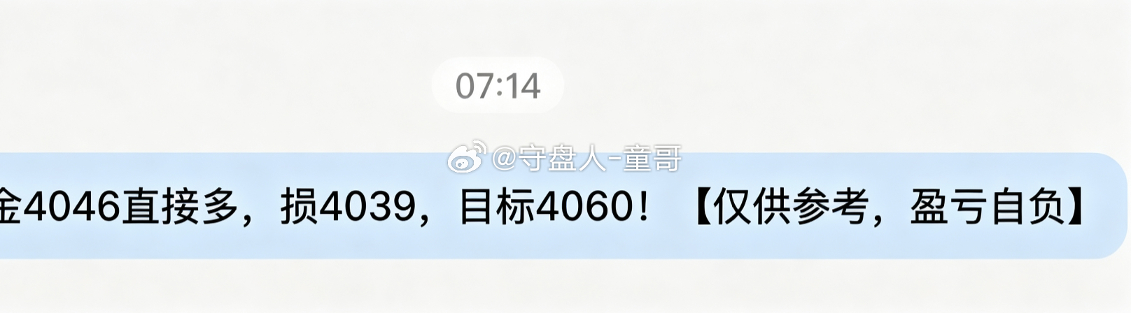 黄金4046多，抵达4058出局，拿下120点咱这多单依托4040下方防守，看一