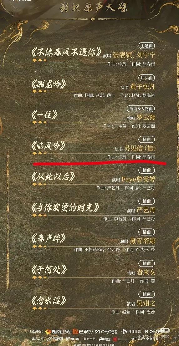 水龙吟OST的信不是阿信，这事大家知道吗？一直以为是同一个人（信是唱了《亖了都要
