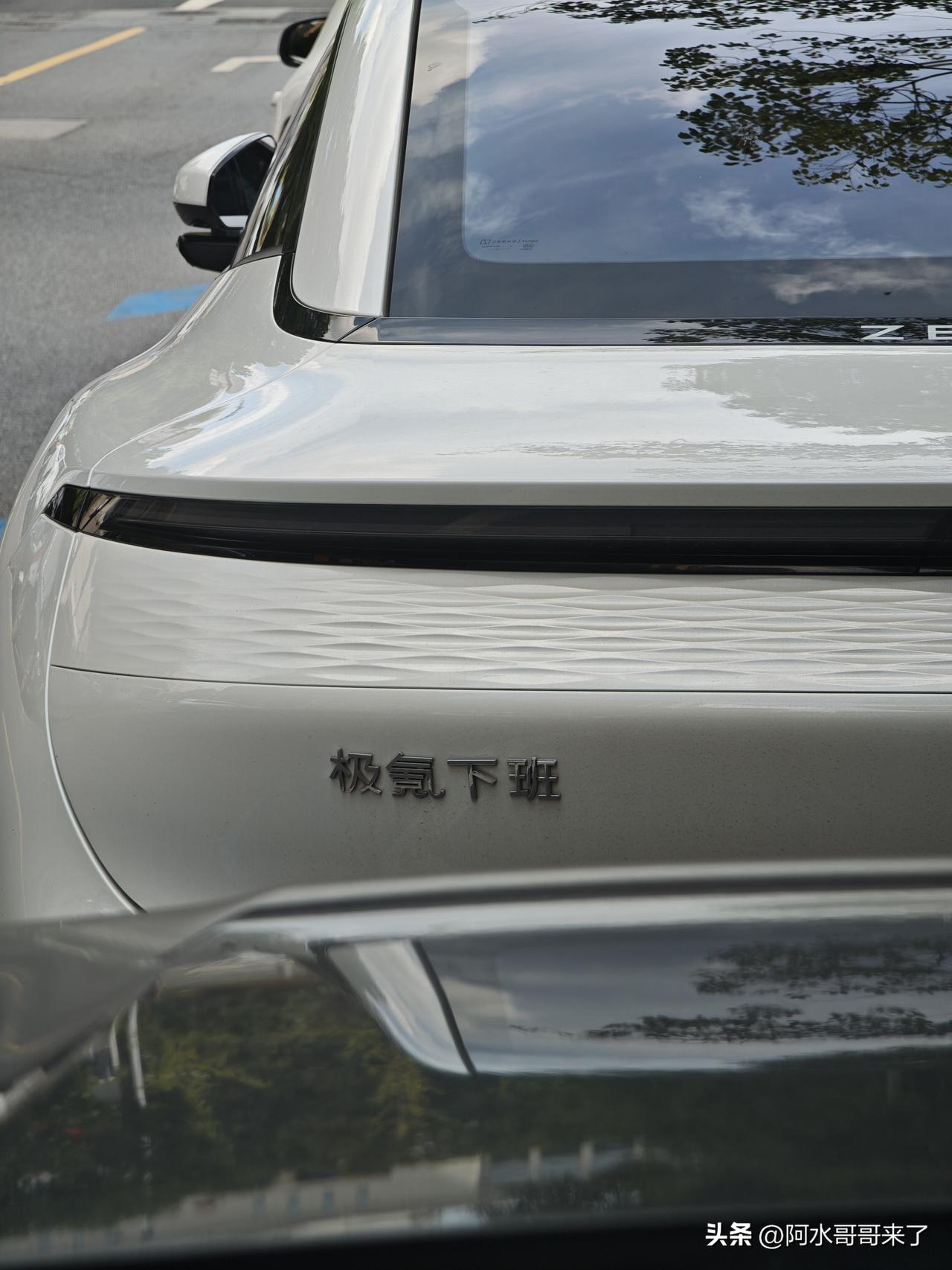 兄弟们极氪下班了，中午吃啥呢？