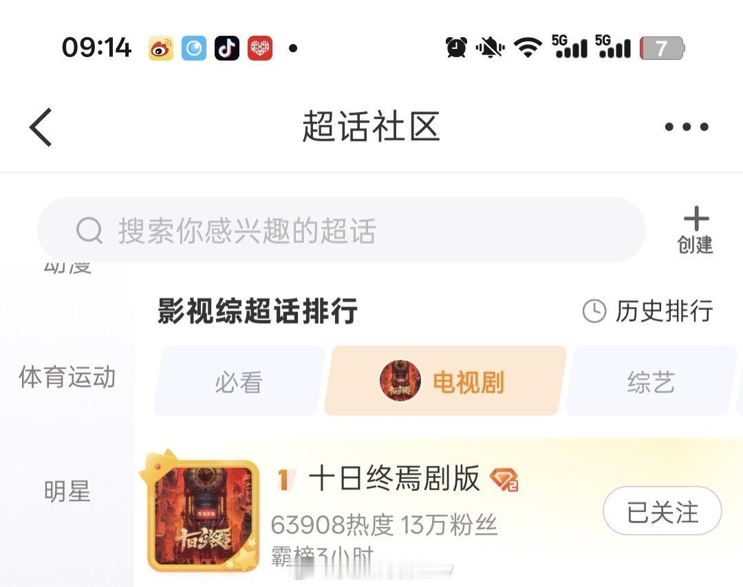 十日终焉首发阵容还未官宣就是Number  1️⃣ 