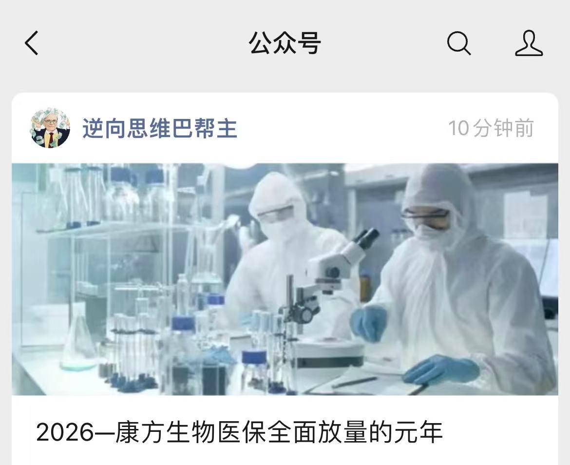 如果说2025年是康方生物真正的 “医保商业化元年”，完成了 “医保准入从 0到