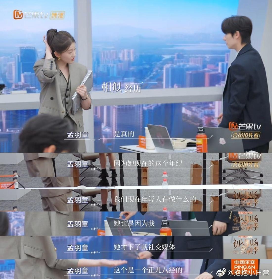 高卿尘孟羽童陷AI诈骗局初入职场金融季 面对金融领域的挑战，孟羽童从未退缩。她深