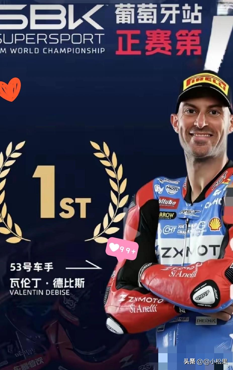 记住53号车手瓦伦丁·德比斯！中国摩托创造历史，别再低估我们了！
 
谁能想到，