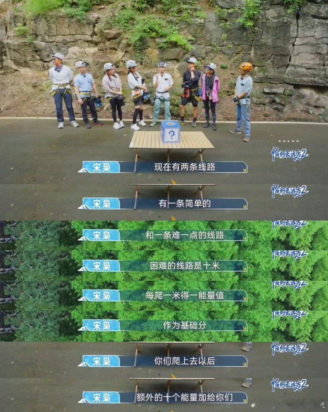 内娱夫妻连攀岩都在秀恩爱 李茂攀岩弦子全程记录，张铎暖心为陈松伶加油，夫妻默契并