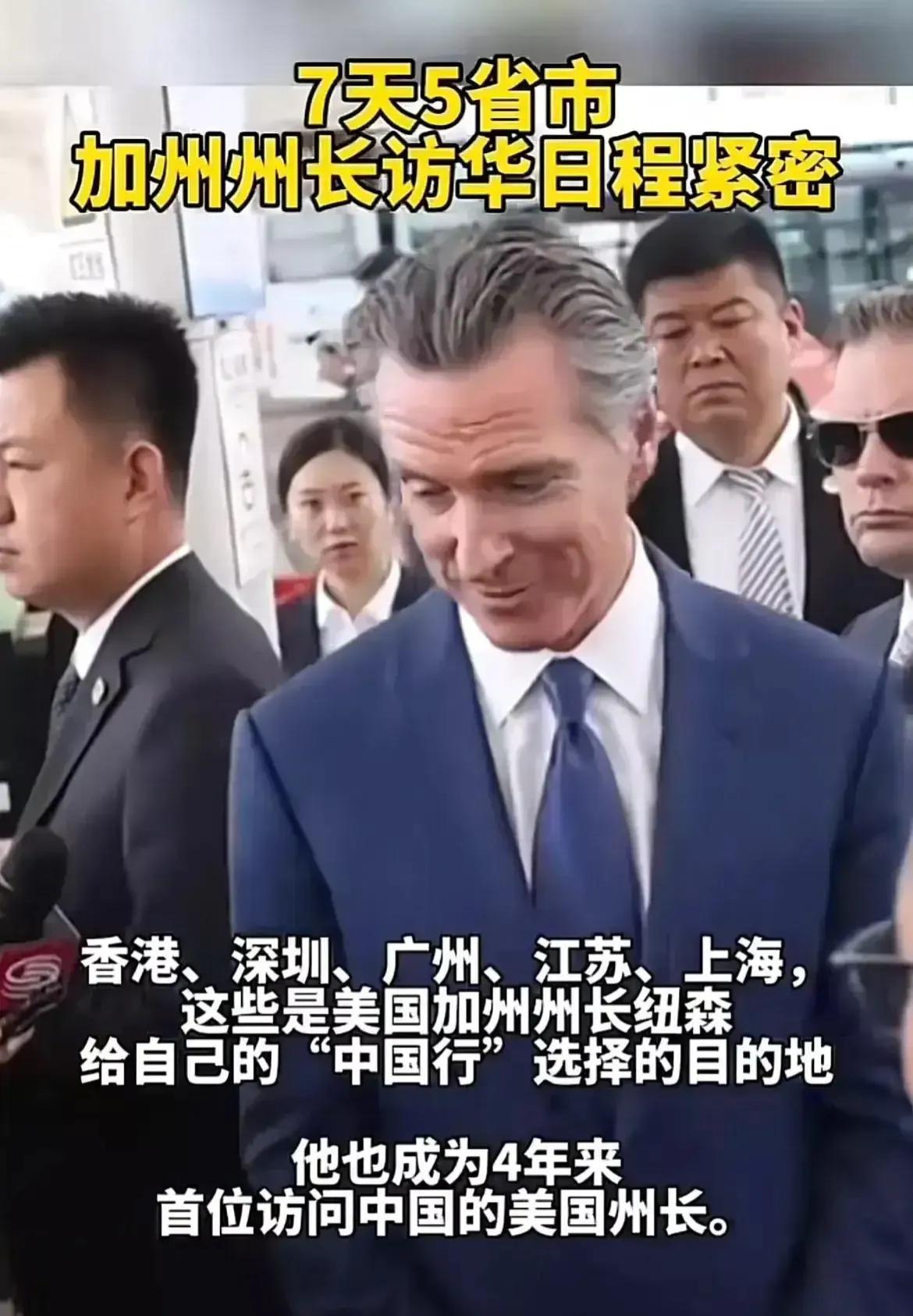 美国加州州长加文·纽森访华获得很大的礼遇，高规格接待。
此人风度翩翩，看起来像是