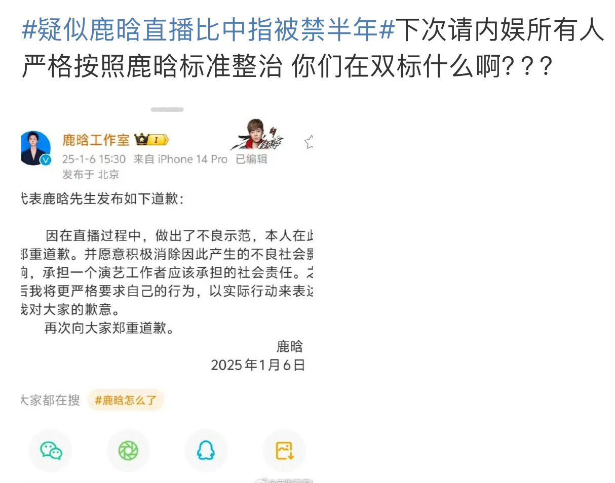 鹿晗标准  请内娱以后用鹿晗标准严格要求所有艺人！ 