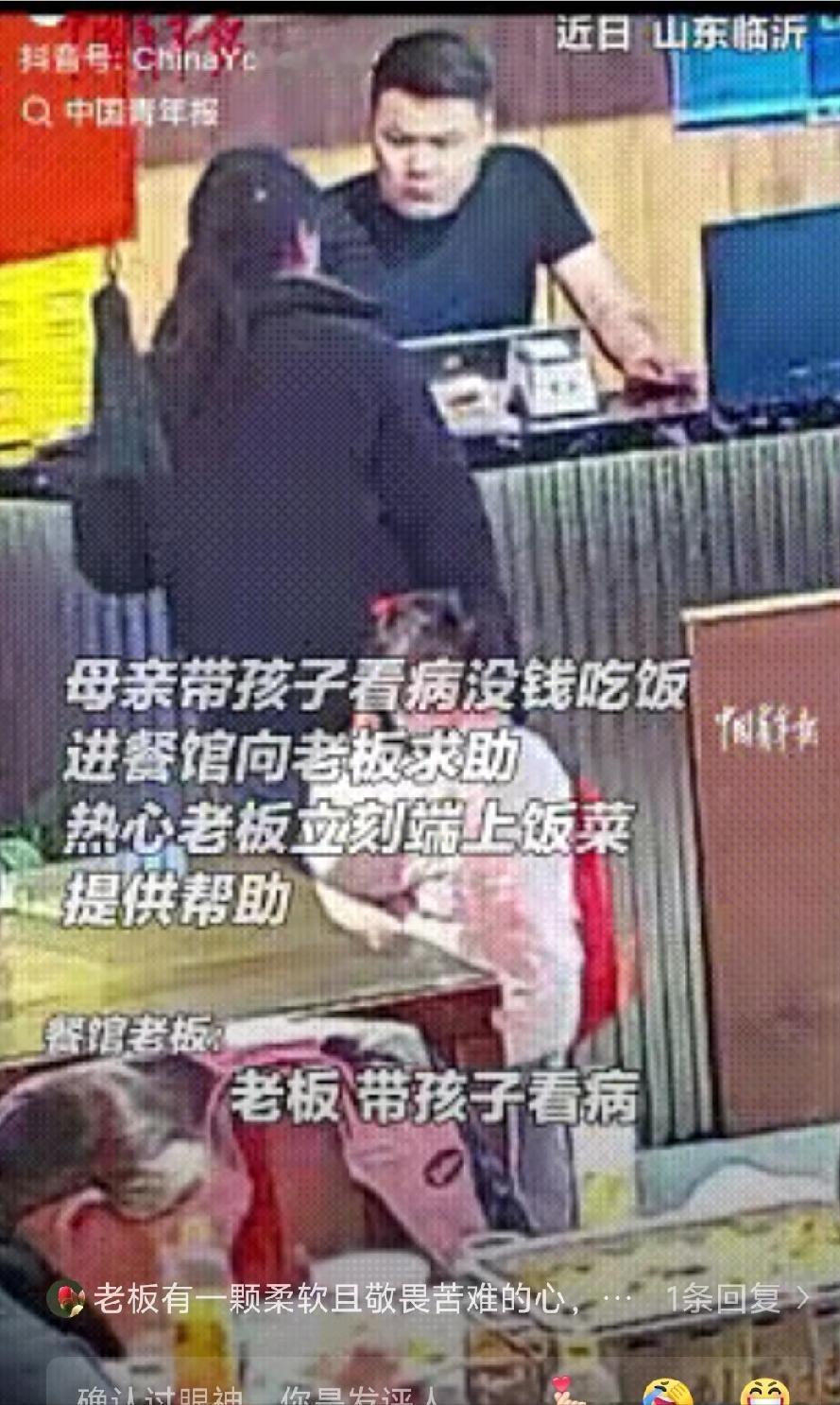 “活该发财！” 
这两天，全网都在为山东临沂一位普通的餐馆老板刷屏。 
 
没有