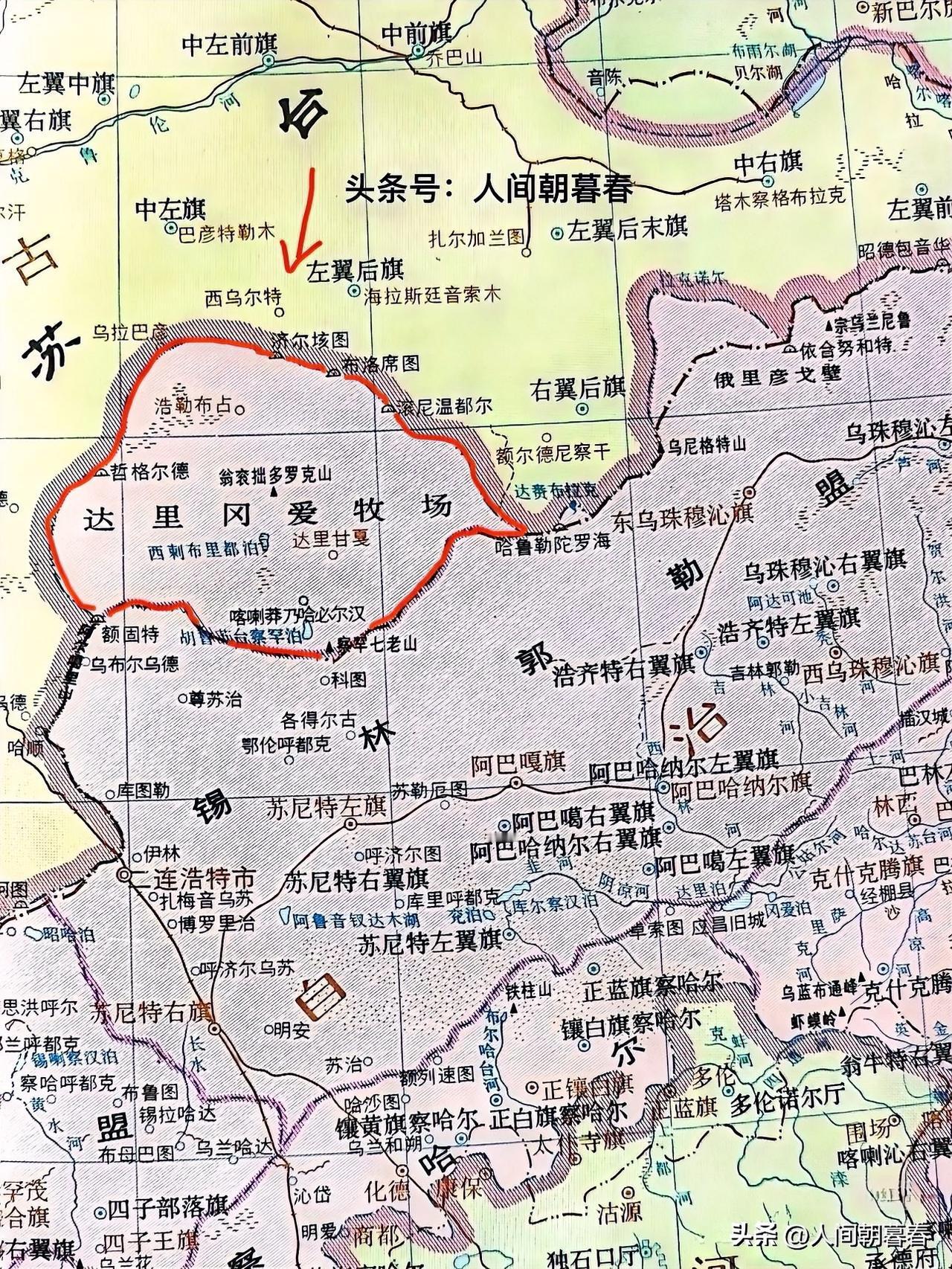 我们现在所看到的内蒙古锡林郭勒大草原其实并不完整，主要还是缺失了达里冈爱牧场这块
