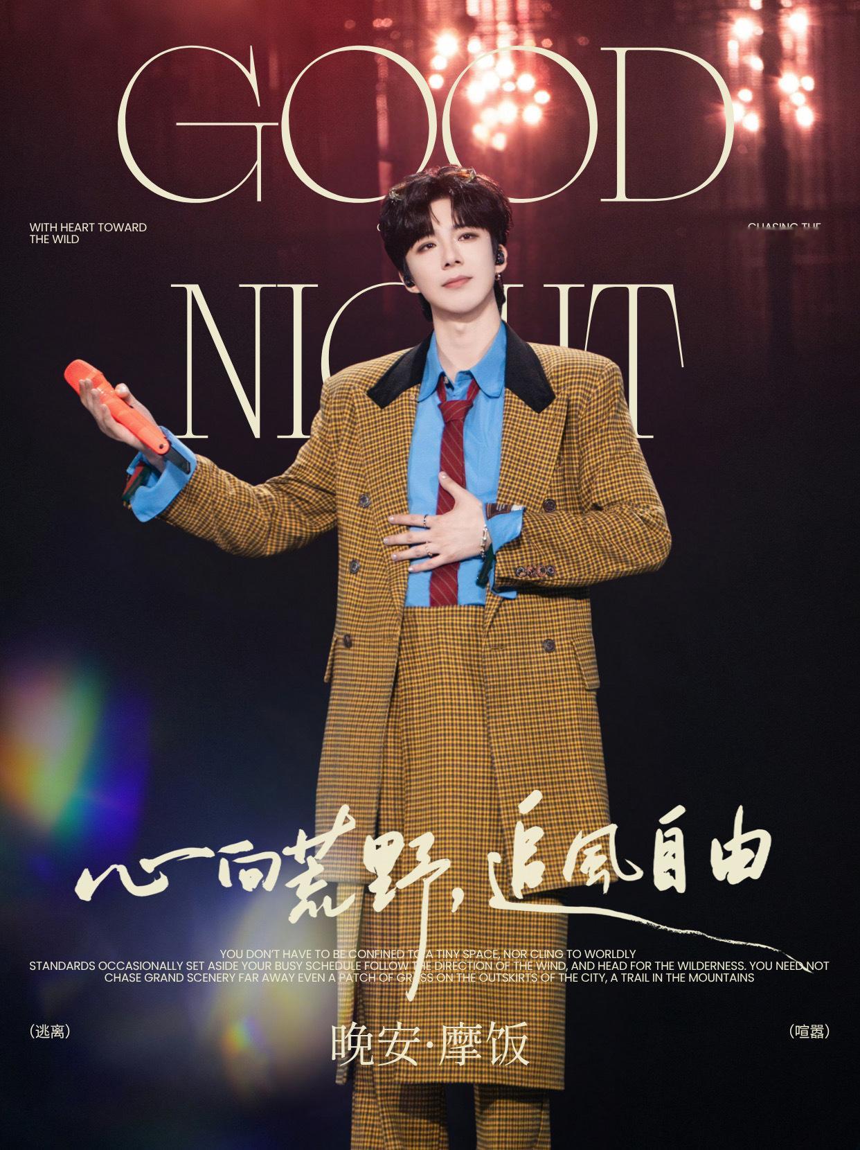 刘宇宁献唱耀眼主题曲耀眼 | 腾讯音乐由你榜 | 摩登兄弟 晚风轻拂，月色温柔，