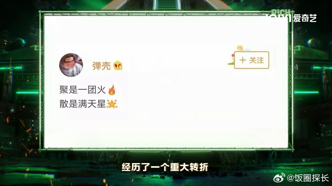永不言败的不仅是九儿还有弹壳弹壳这段VCR把我看哭了 从来不是天赋侥幸，是日复一