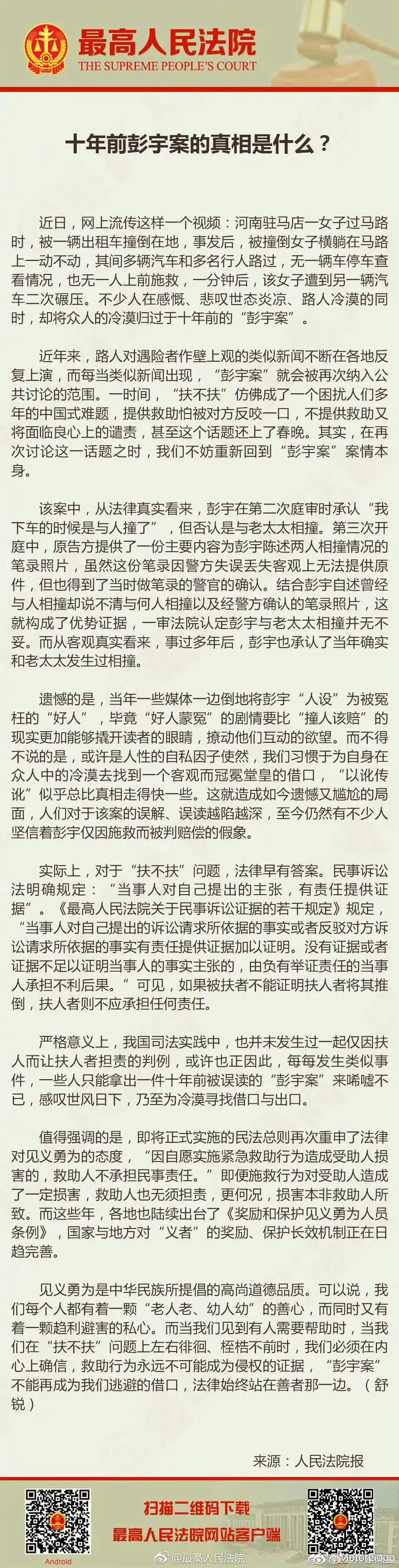 当年这个案子发生后每一方都没有很好的结局所以真相可能是如图但是“单纯”容易被带偏