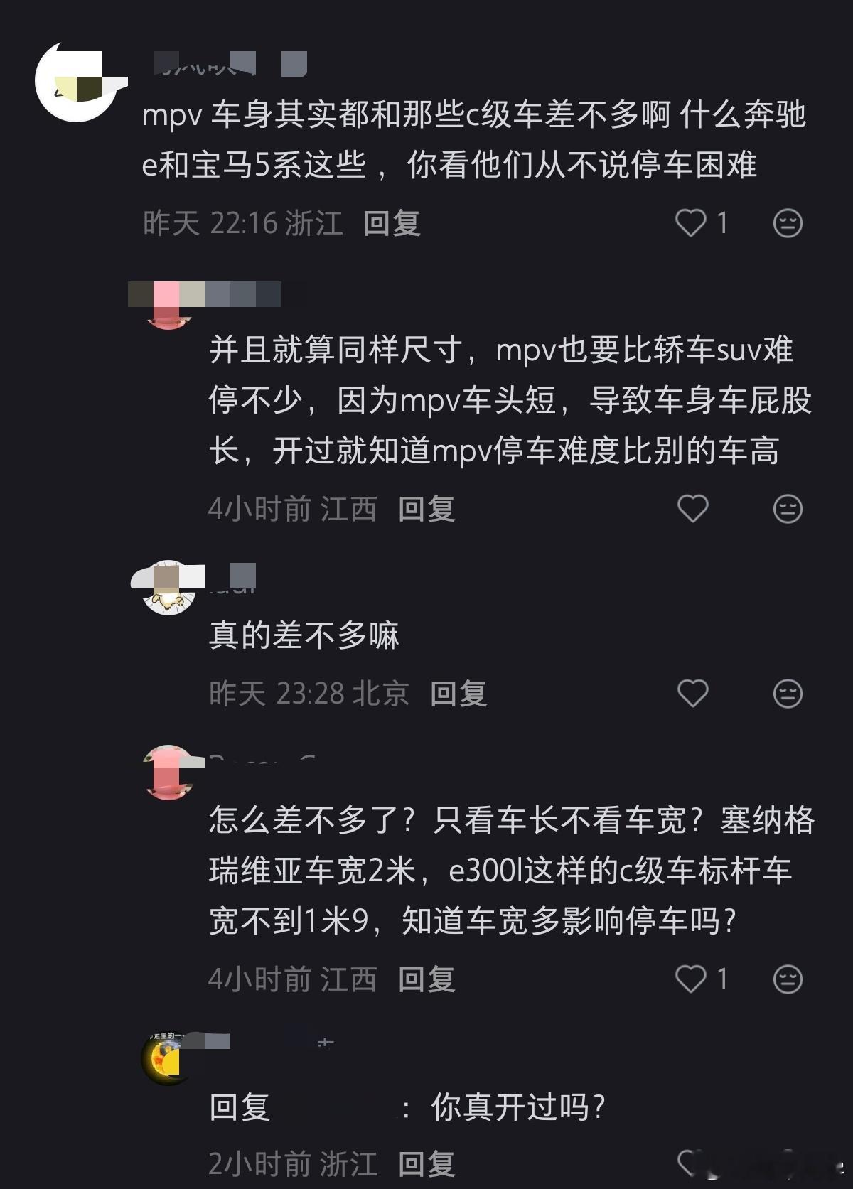 不好开，不好停，感觉有点儿刻板印象了。现在也有好多MPV比SUV还灵活。车宽但是