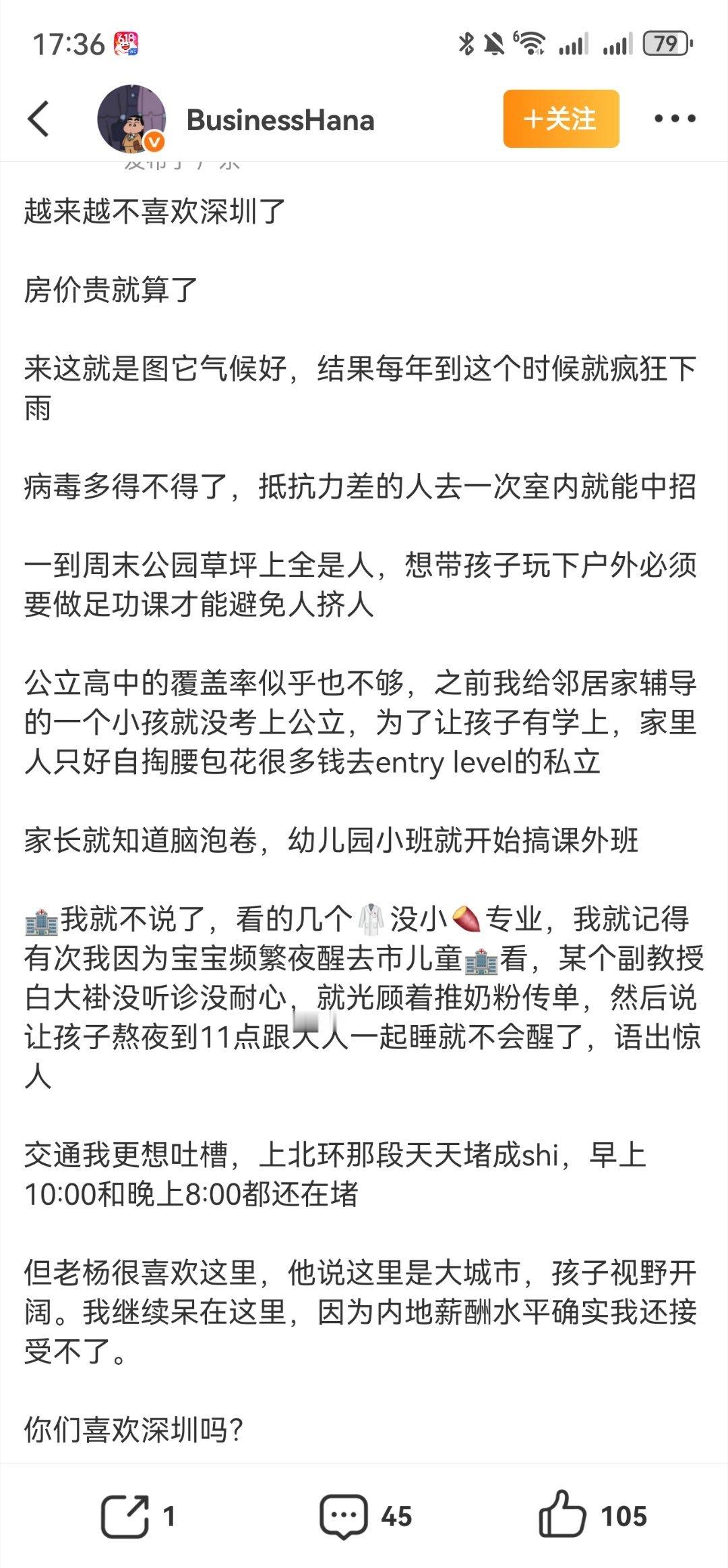 我中招了 
