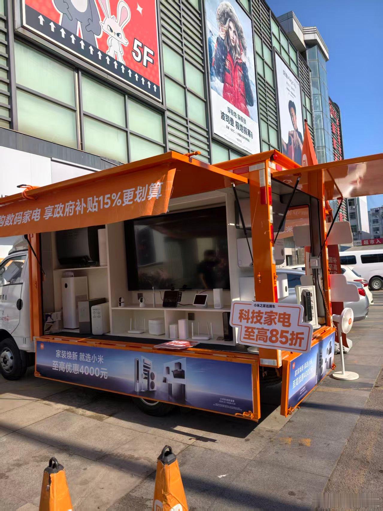 今天在我们当地一超市见到了小米移动巡展车，在下沉市场特别是乡镇上没有门店的，可以