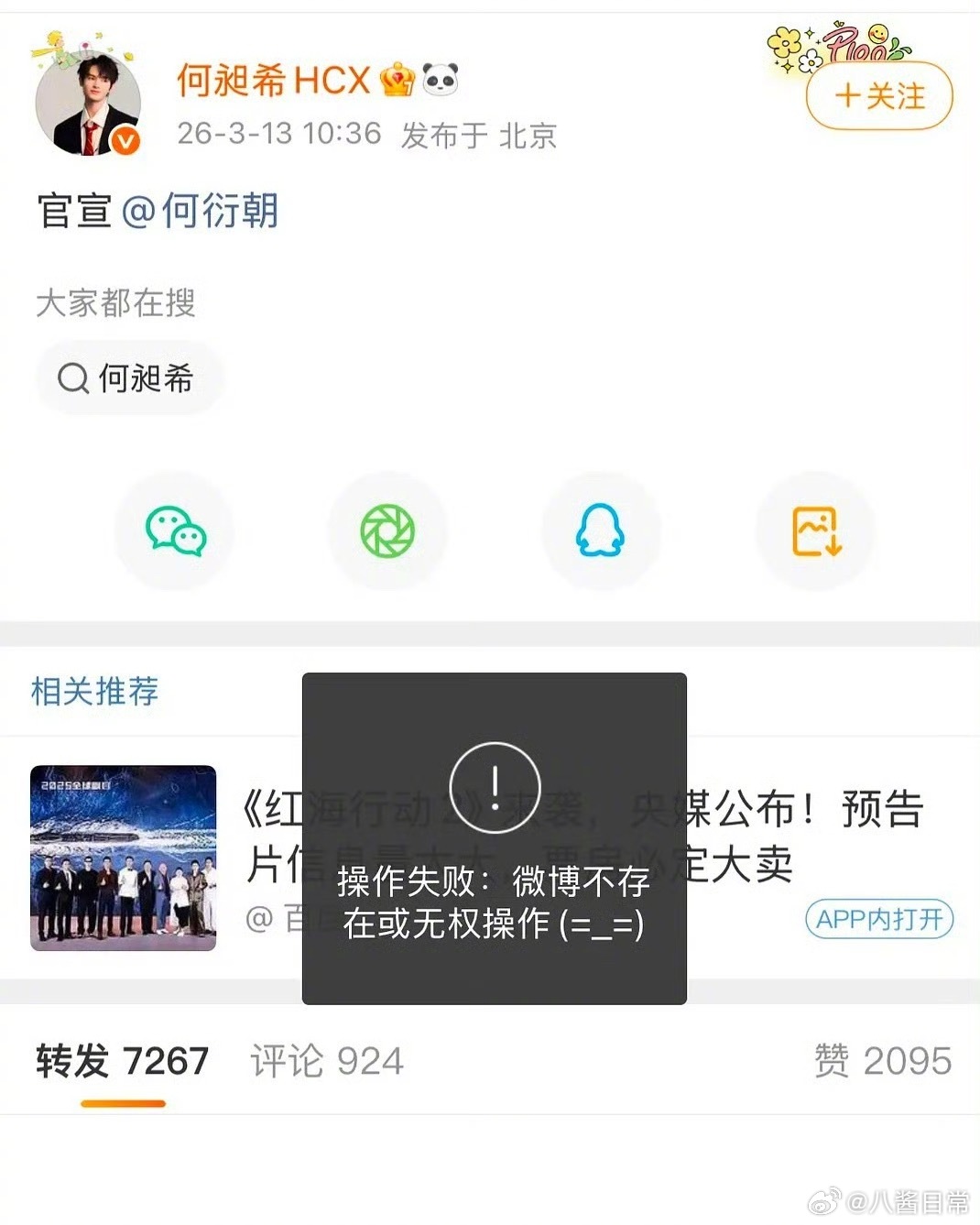 环大陆不让在麦又跑去小红薯麦了 