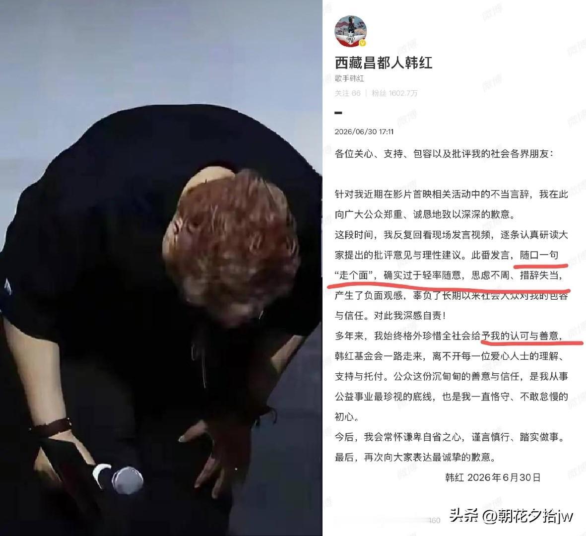 韩红又道歉了！

她心里委屈，大家伙心里也不爽。

韩红怎么说也算个有钱人，冯裤