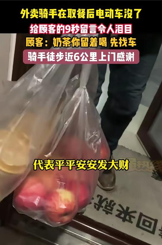 湖北武汉，一位外卖小哥声音颤抖，带着哽咽给客户发了一段语音：“我取餐时电动车丢了
