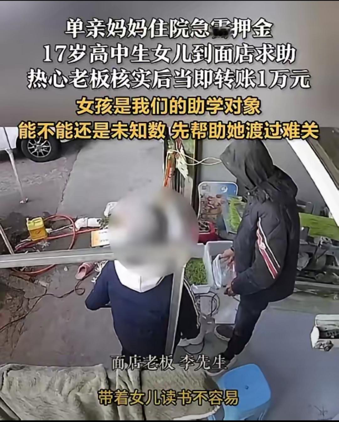 一碗热面的情分，竟能撬动一万块的救命钱！浙江这位面店老板的举动，直接把善意的分量