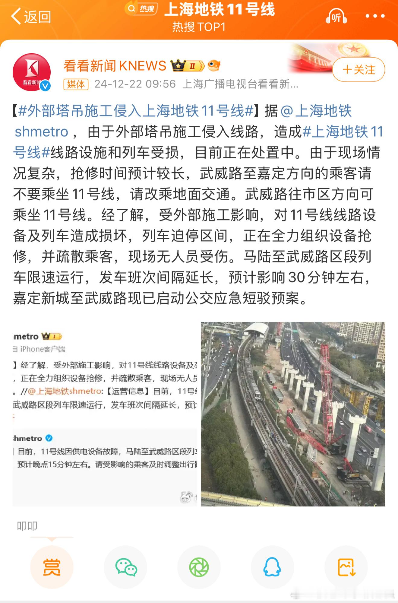 上海地铁11号线 万幸无人员伤亡。 