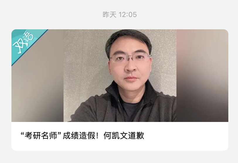 好家伙，中国日报连续报道两篇，凯文这次有点悬啊。[裂开] ​​​