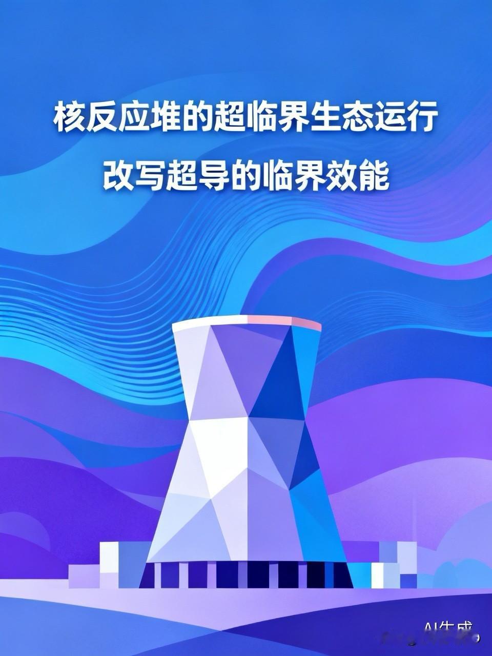 6月28日，美国核能初创企业Antares的小型模块化核反应堆“Mark - 0