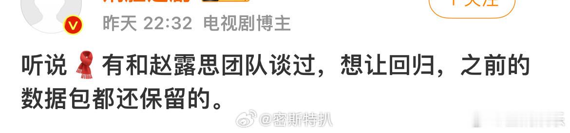 赵露思要是想回，早就回了 